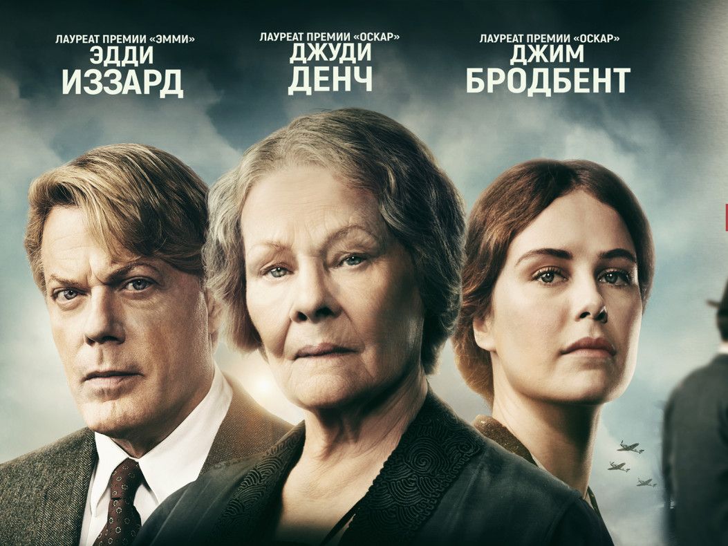 Шесть минут до полуночи - трейлер