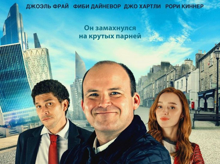 "Банк Дэйва" - новые материалы