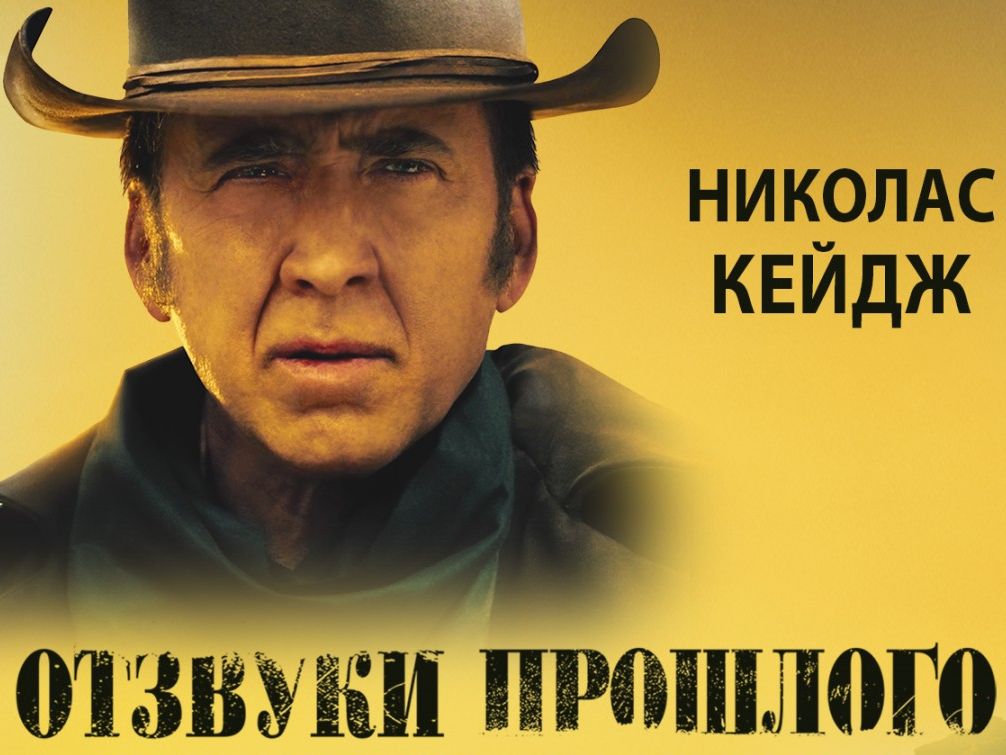 «Месть не слишком думает о законе»