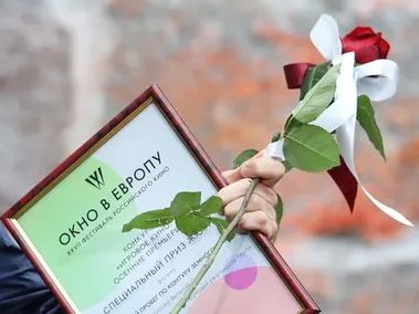 Итоги XXVII Фестиваля российского кино «Окно в Европу»