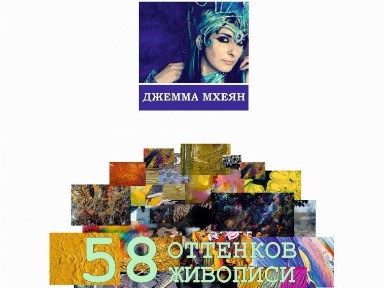 Выставка в кинотеатре "5 звезд-Пенза"
