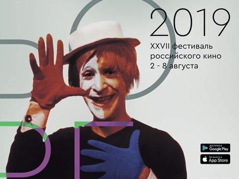 "Окно в Европу" - объявлена программа