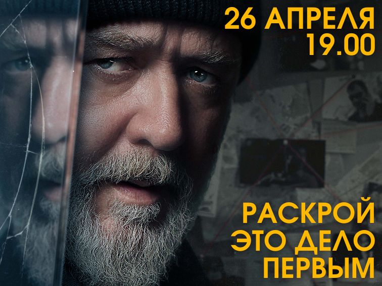 "СПЯЩИЕ ПСЫ" - премьерный показ