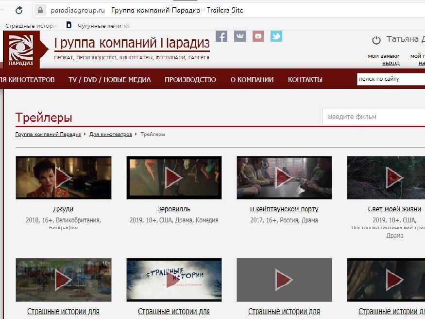 Трейлеры, трейлеры...