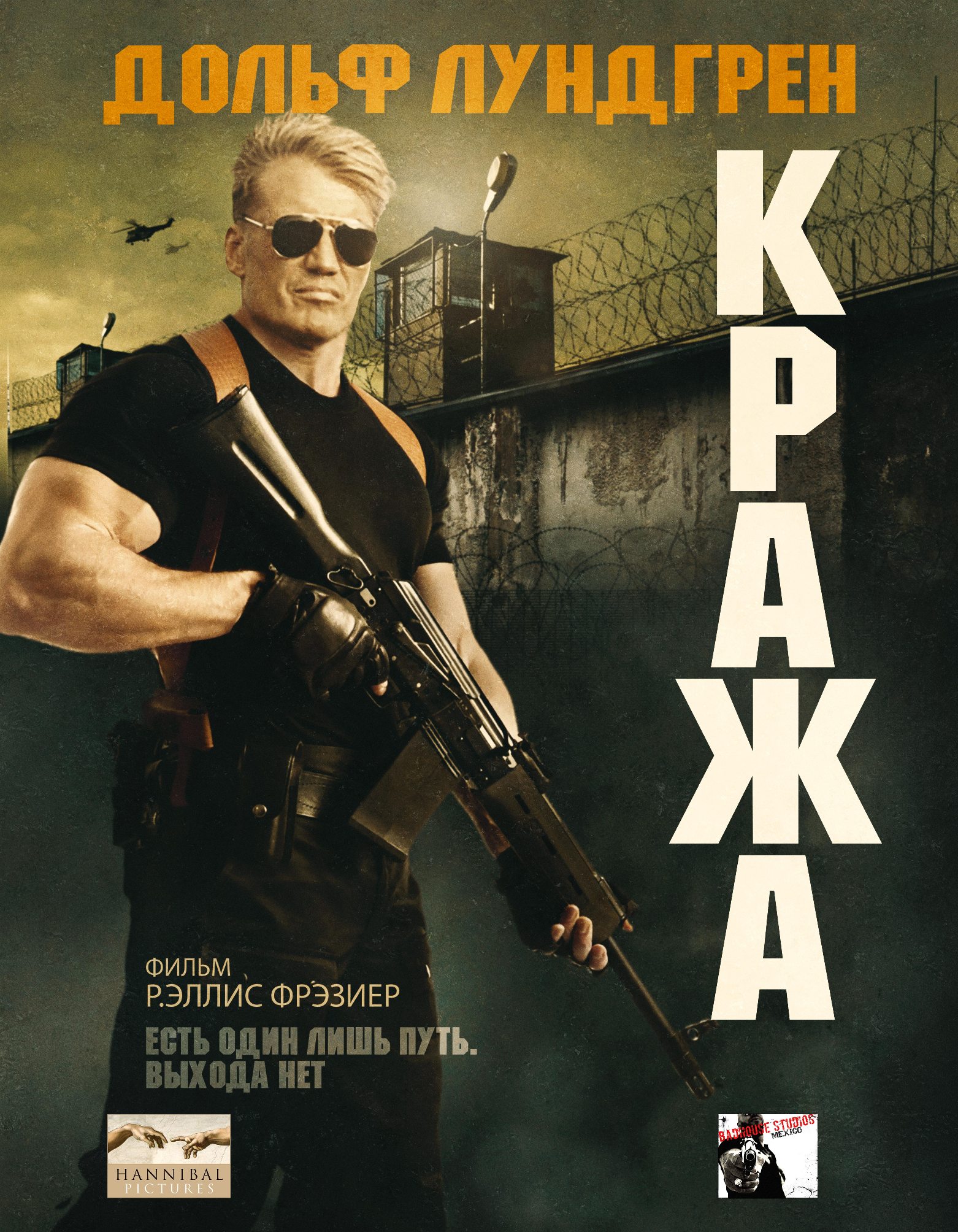 Кража