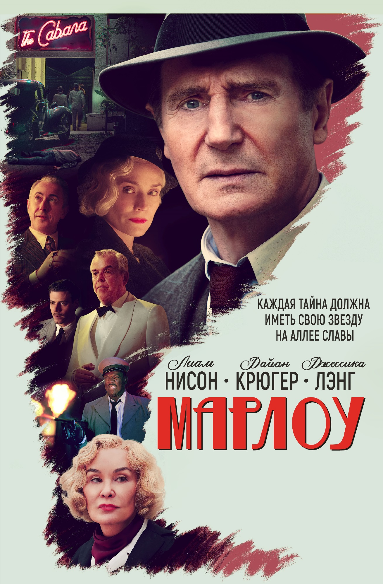 Марлоу