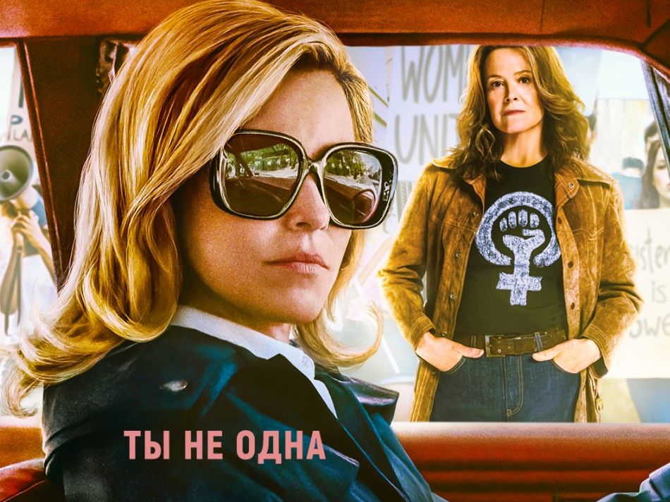 "Звоните Джейн" - о женщинах и враждебном мире
