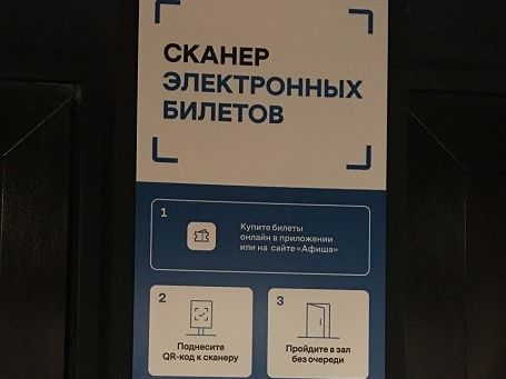 Пройдите в зал без очереди!