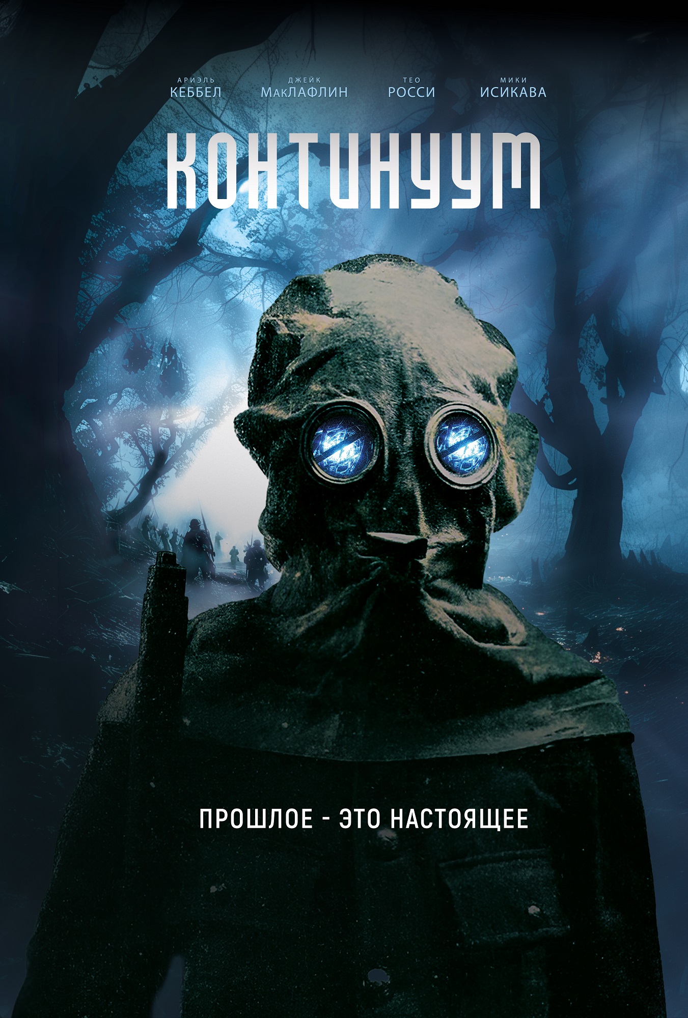 Континуум