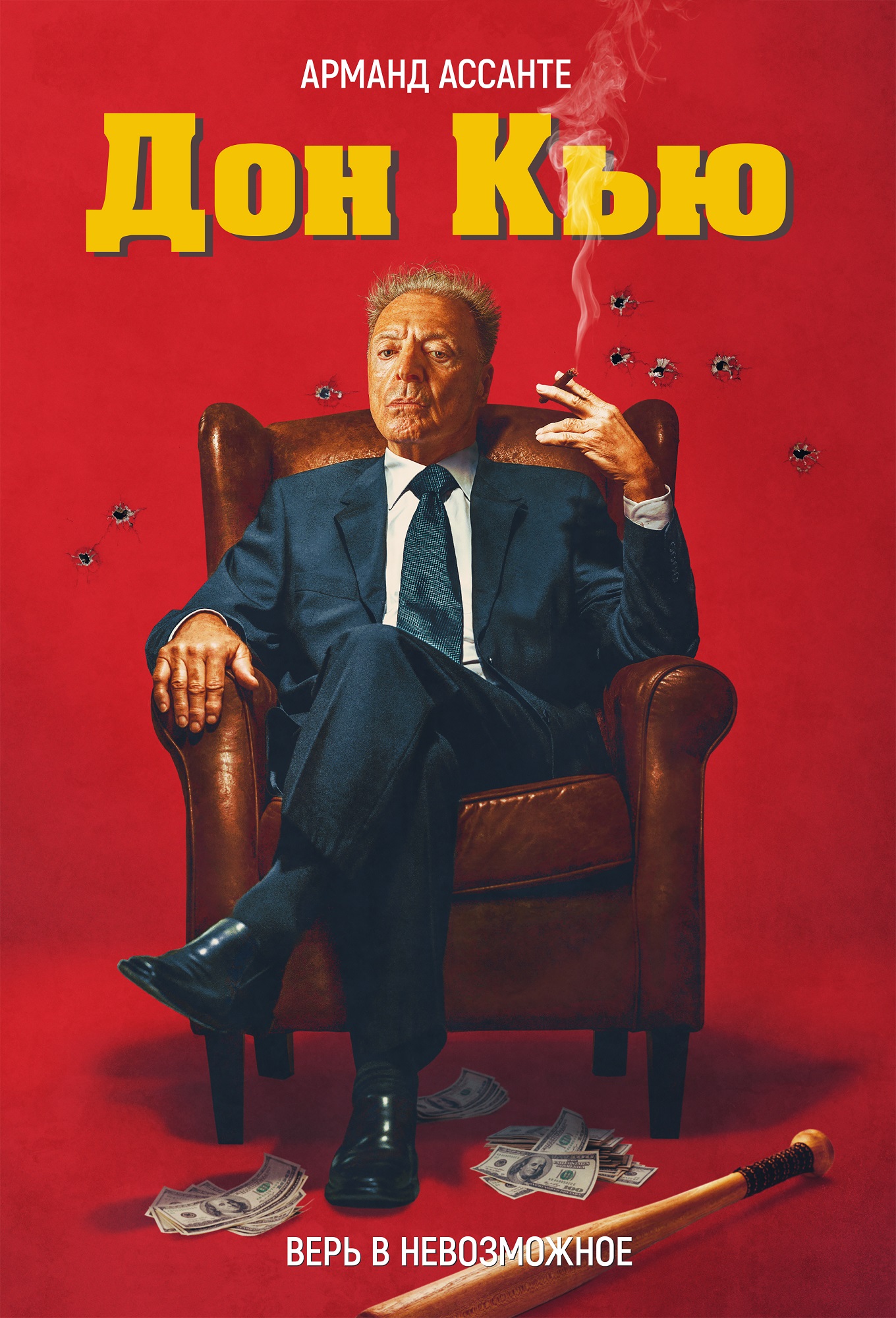 Дон Кью