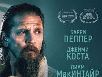 Трейлер фильма "Дорога в один конец"