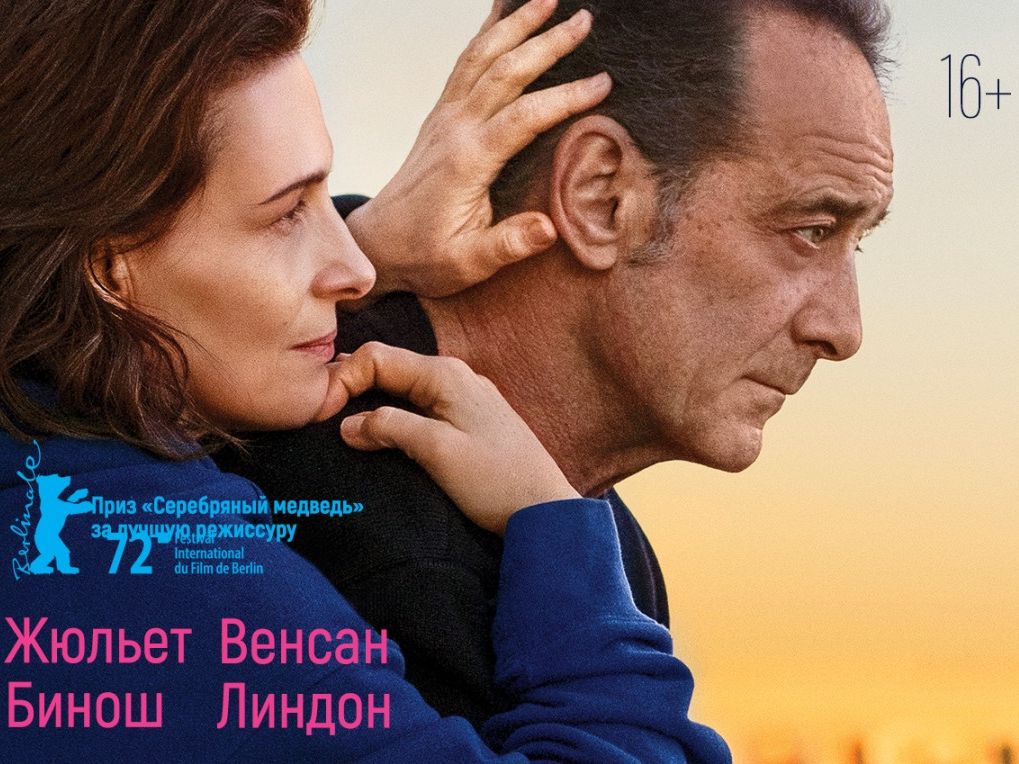 "С любовью и яростью" - интервью с Клер Дени