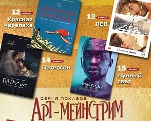 "Арт-мейнстрим" - приближается!