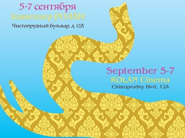 Дни кино стран АСЕАН в «Ролане»