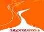 Амурская осень