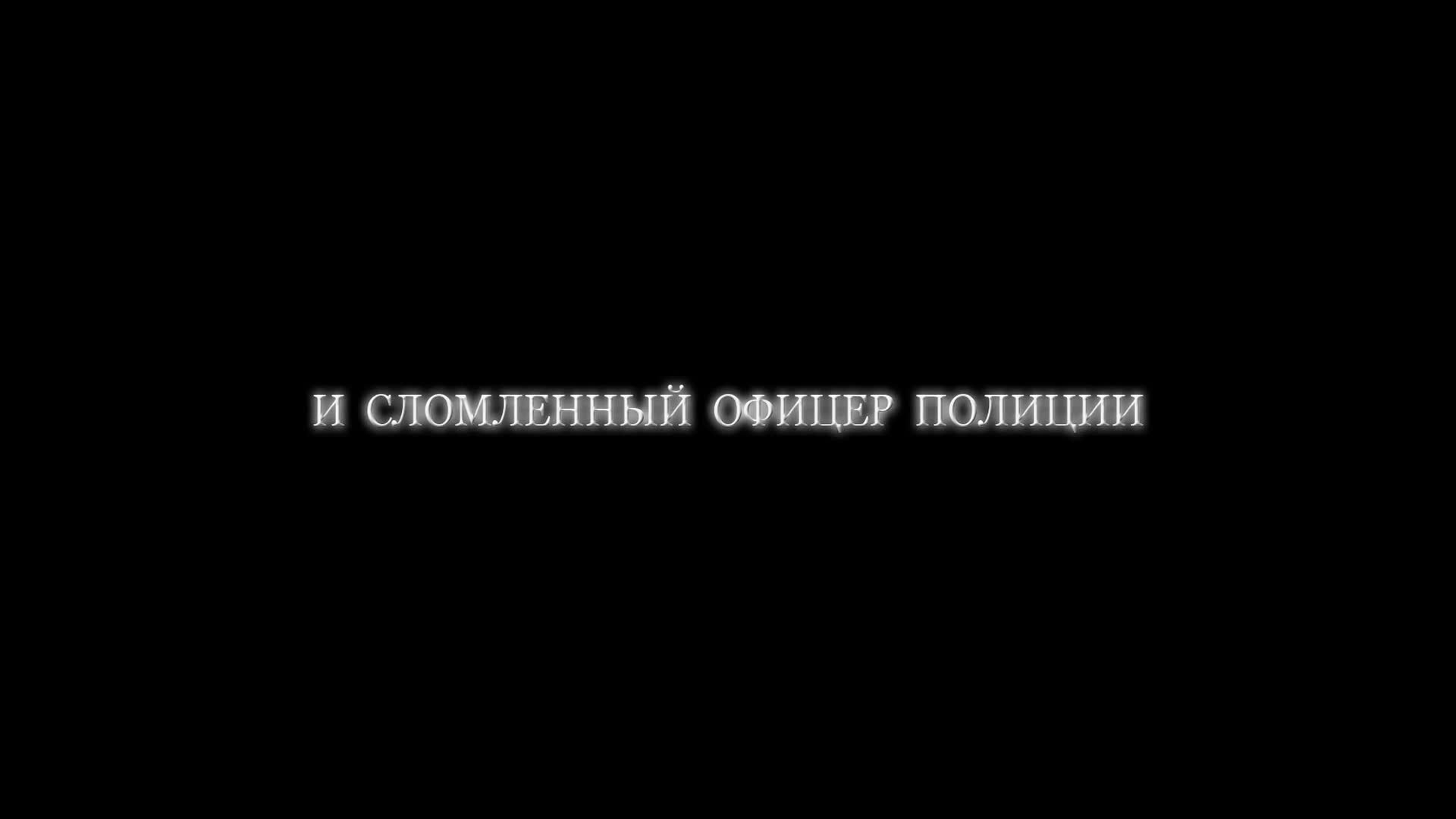 Постер трейлера