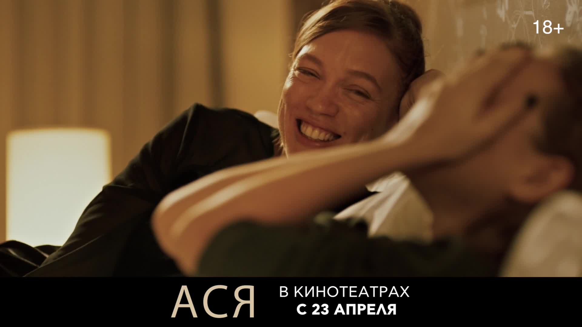 Постер трейлера