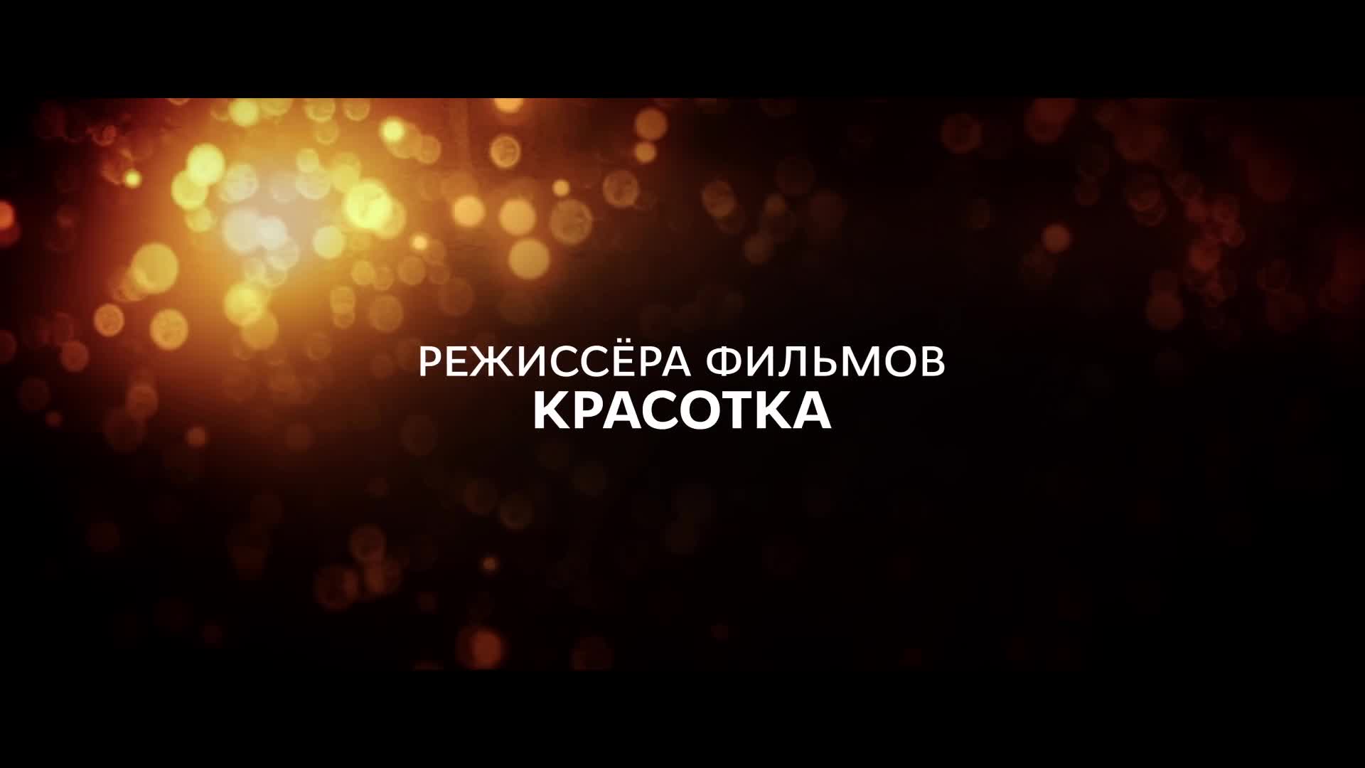 Постер трейлера