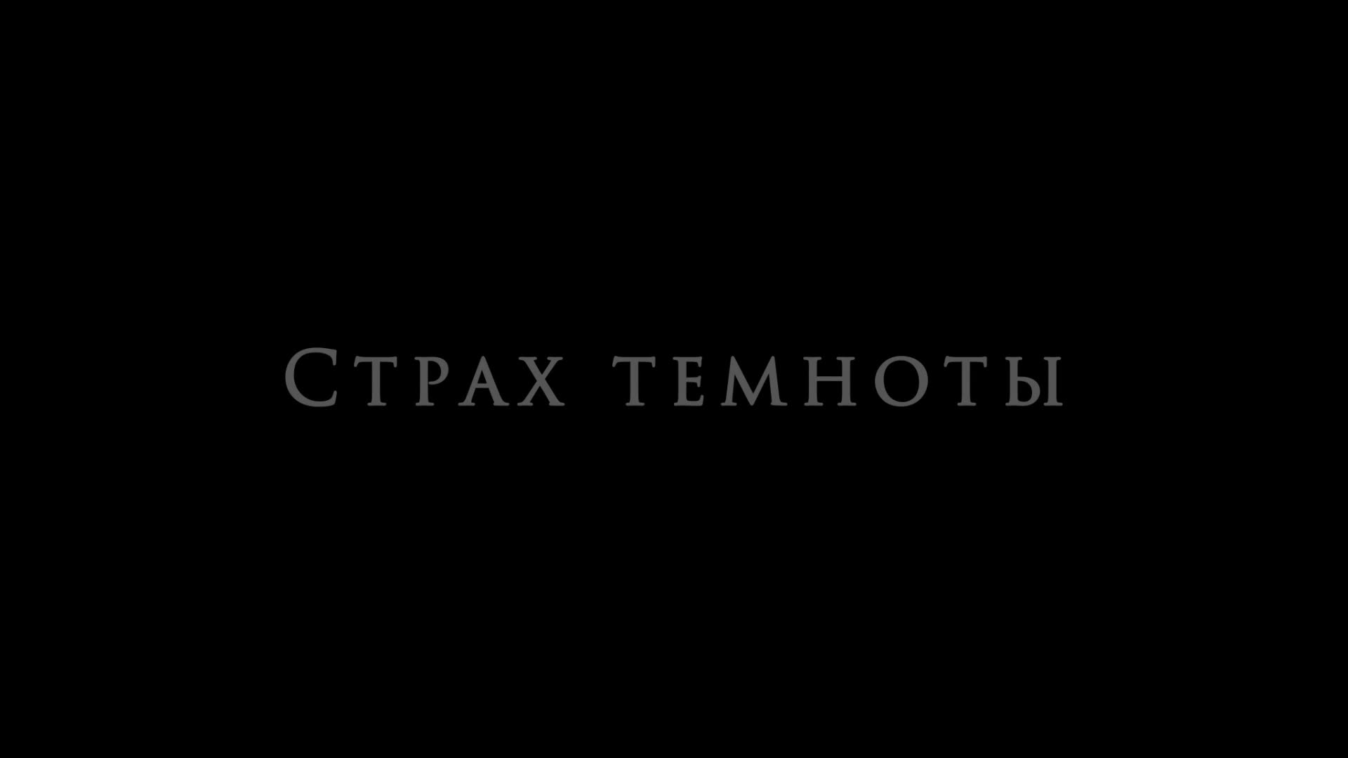 Постер трейлера