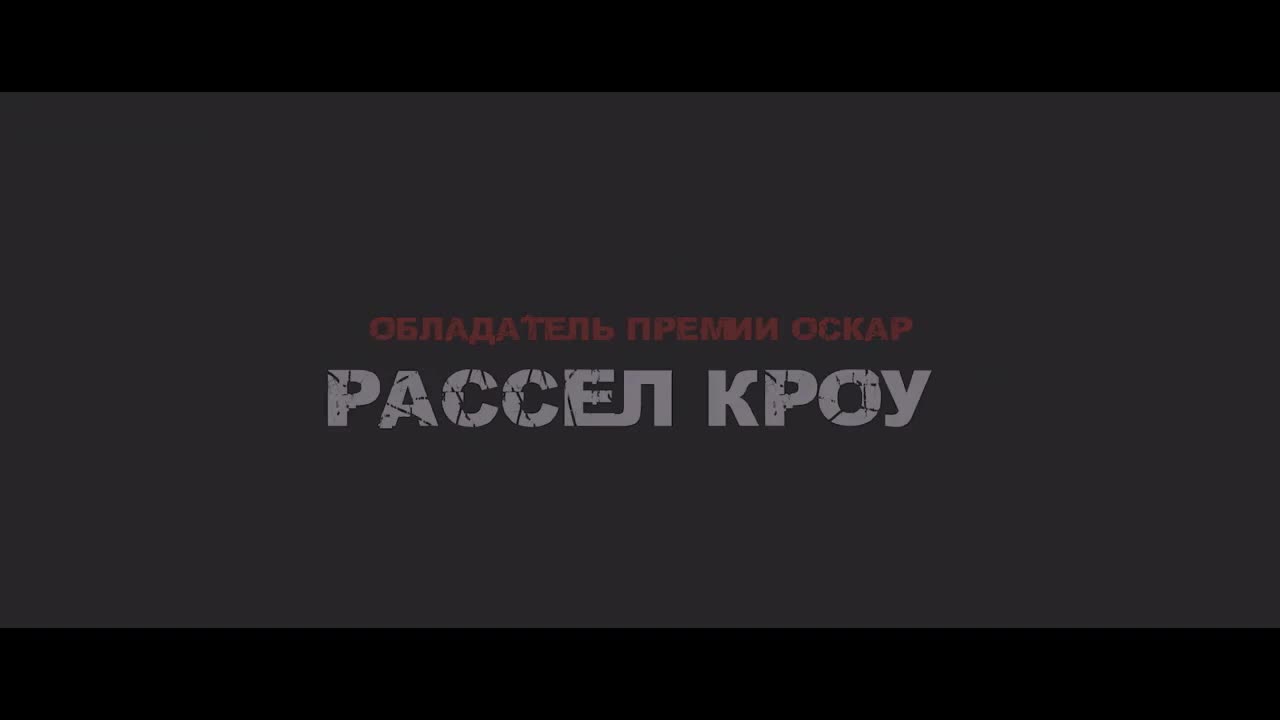 Постер трейлера