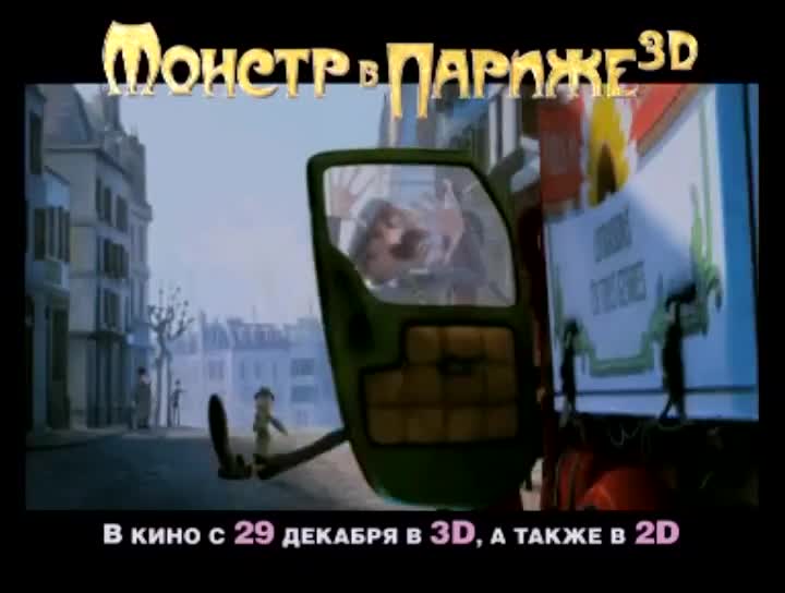 Постер трейлера